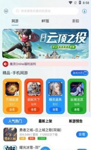 玖趣游戏盒子app截图5