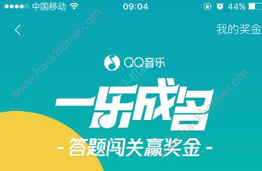 qq音乐一乐成名答案大全一乐成名闯关答题题库