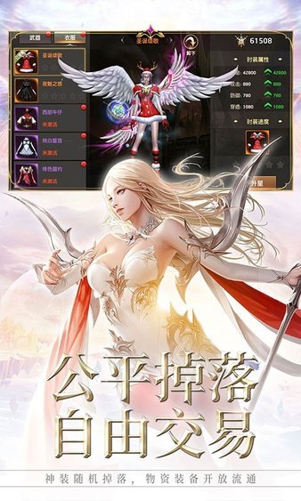 暗黑破坏之剑官方版-3