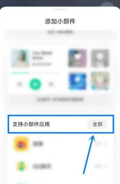 vivo、OPPO、小米手机贴贴怎么添加桌面贴贴添加桌面怎么放大