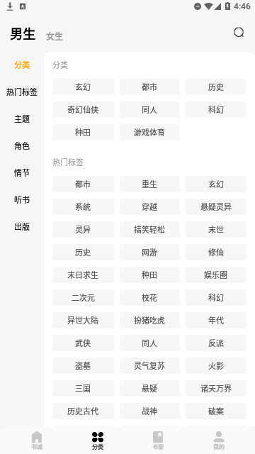 蛋花小说5.9.1.32安卓版