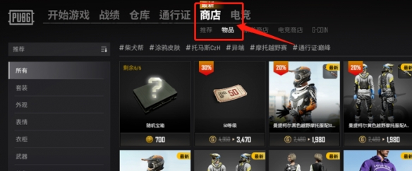 pubg武器钥匙兑换方法介绍