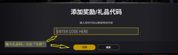 pubg武器钥匙兑换方法介绍