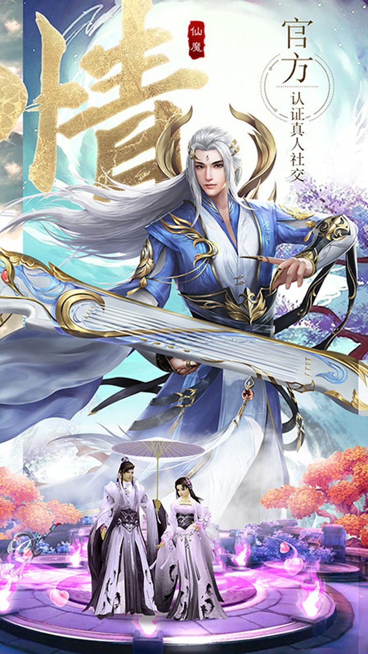 仙魔战场百倍爆率版1.0.6高爆服图4