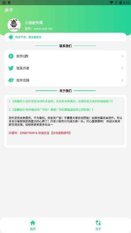 华强盒语音包截图5