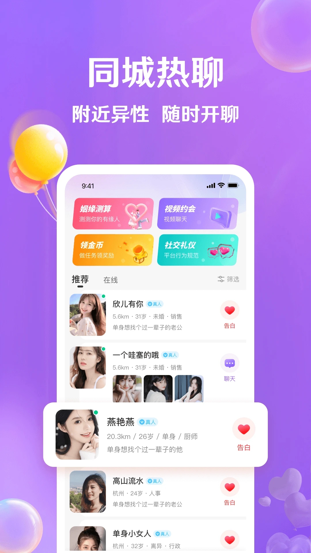 牵盼社交平台app下载截图4