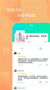 爱青果阅读平台第5张截图