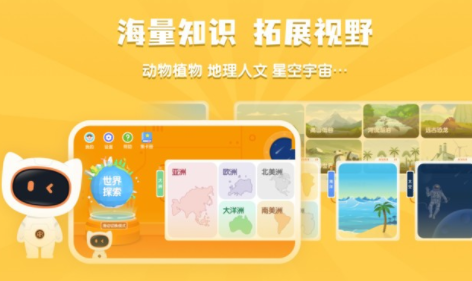 得力爱探索app最新版下载