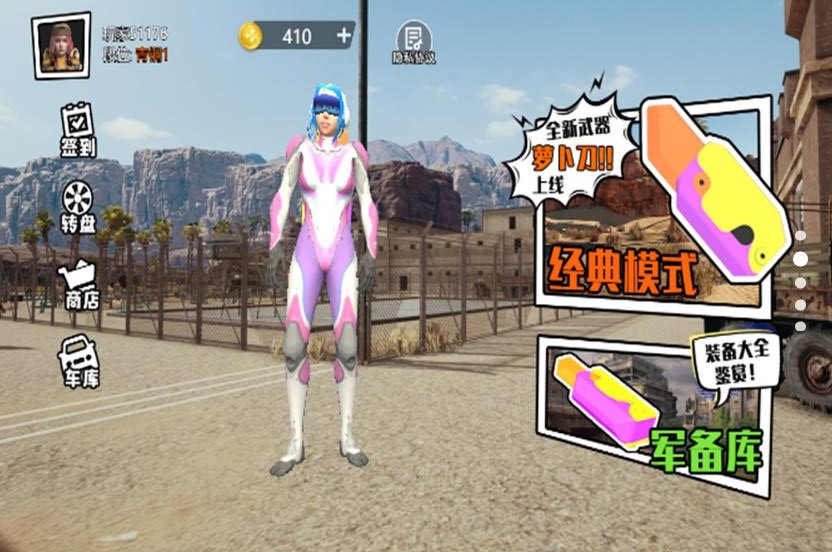 吃鸡战场小分队app