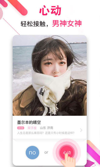 梯田交友一对一版图1