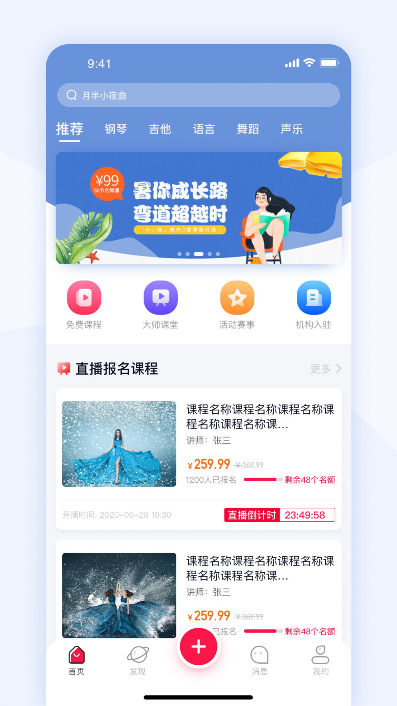 启星课堂截图3