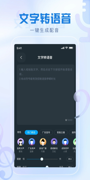 瞬火好声音无图5