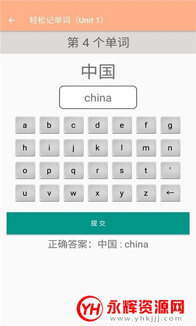 三年级下册英语辅导app免费版截图5