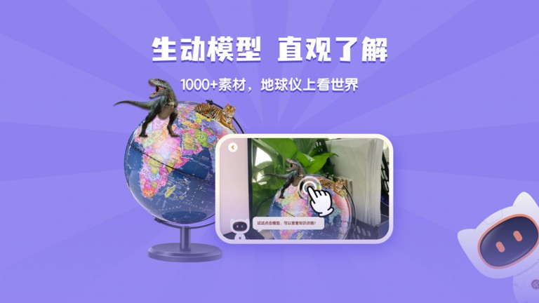 得力爱探索app最新版下载截图3