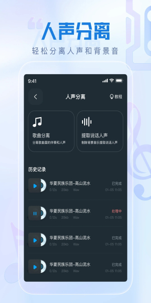 瞬火好声音无图4