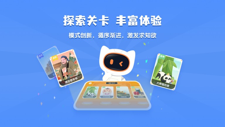 得力爱探索app最新版下载截图5