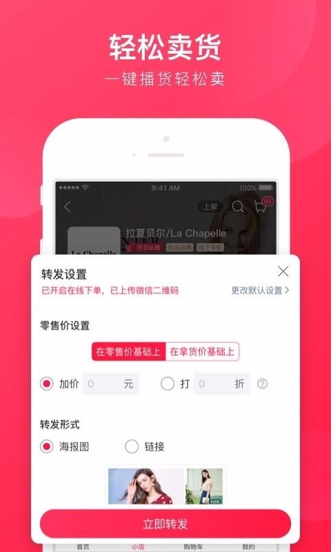 贝仓手机图3