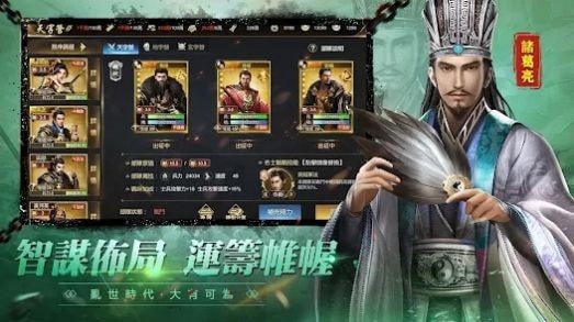 乱世风云王者霸业官方版截图2