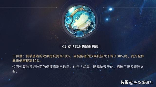 星穹铁道龙骨可以叠加吗，星穹铁道龙骨暴伤叠加，双倍遗器推荐世界