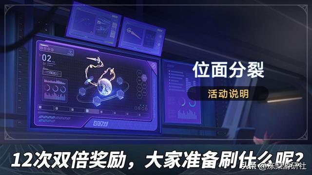 星穹铁道龙骨可以叠加吗，星穹铁道龙骨暴伤叠加，双倍遗器推荐世界