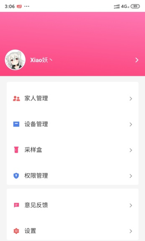 喜圈健康最新版截图6