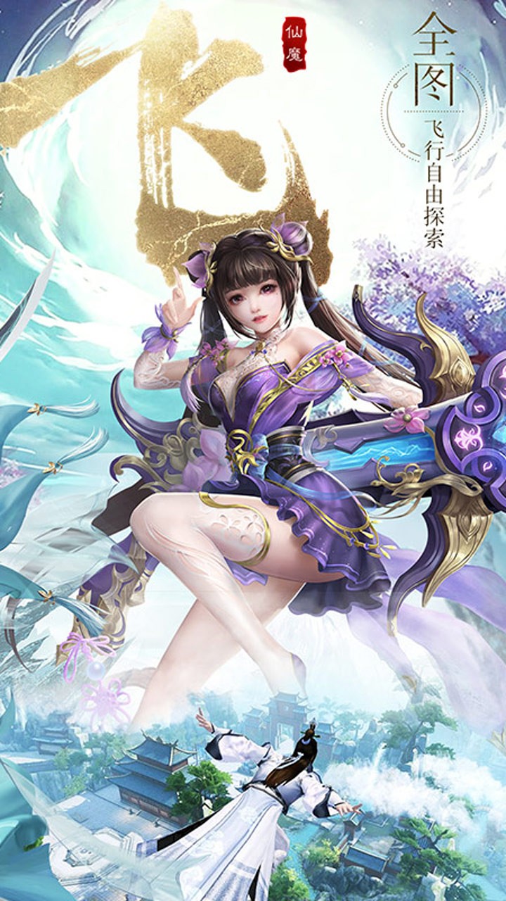 仙魔战场百倍爆率版1.0.6高爆服图3