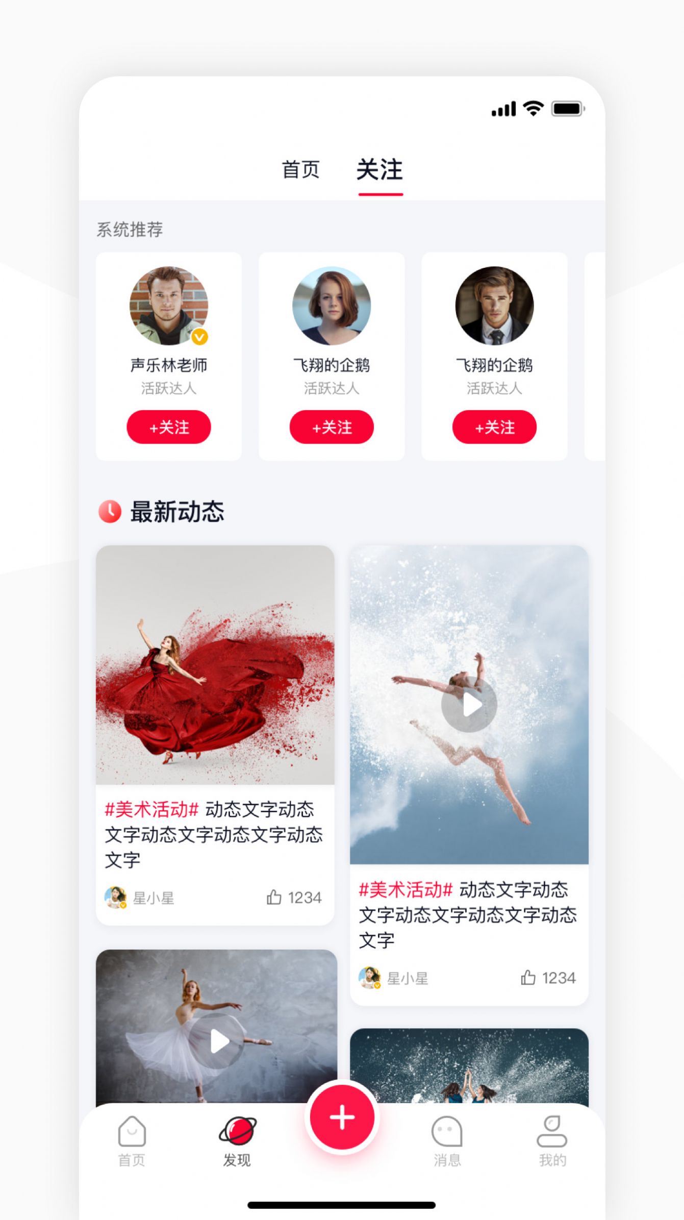 启星课堂截图5