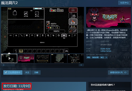 魔法洞穴2中文版即将上架steam