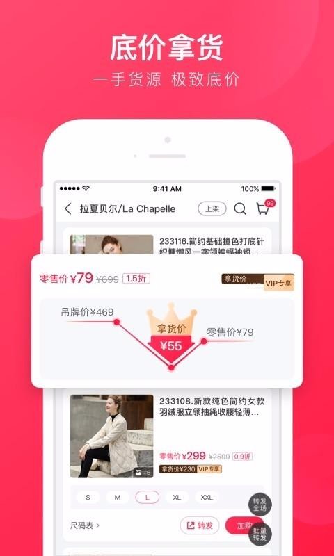 贝仓手机图2
