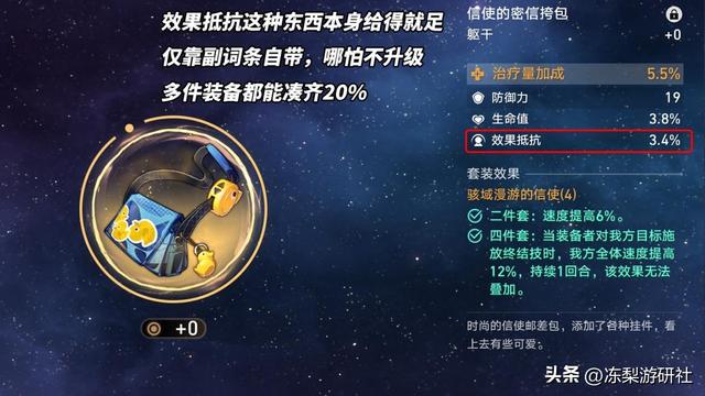 星穹铁道龙骨可以叠加吗，星穹铁道龙骨暴伤叠加，双倍遗器推荐世界