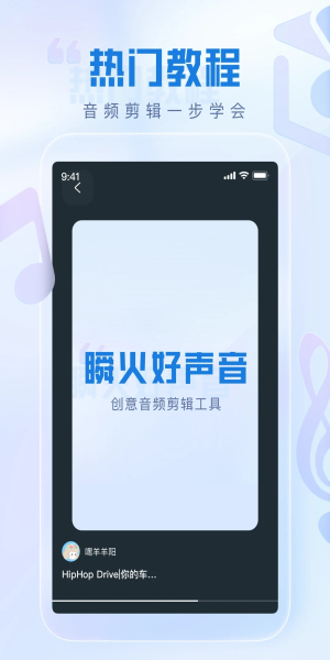 瞬火好声音无图6
