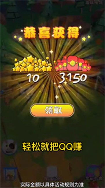 招财猫猫送红包图2