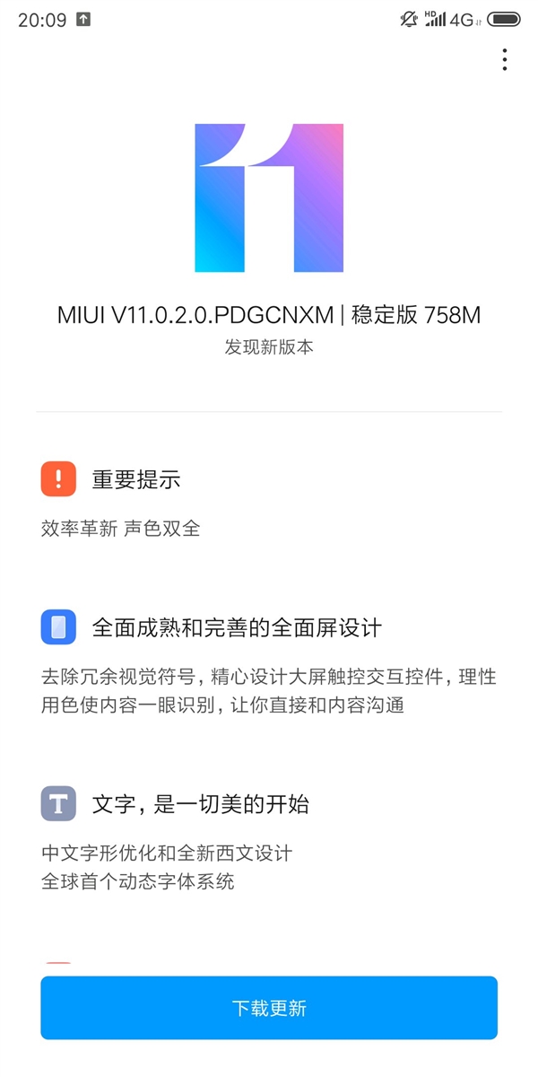 小米MIX2S“吃上”MIUI11稳定版