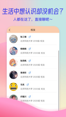 热遇App图3