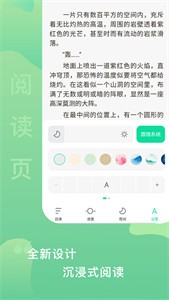 爱青果阅读平台第6张截图