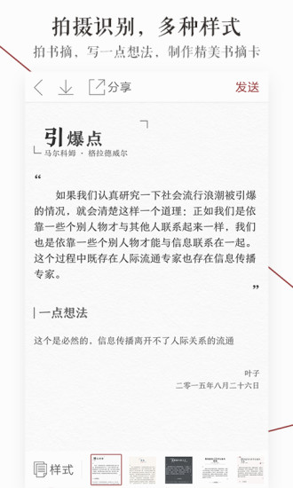 萝卜书摘收费图4