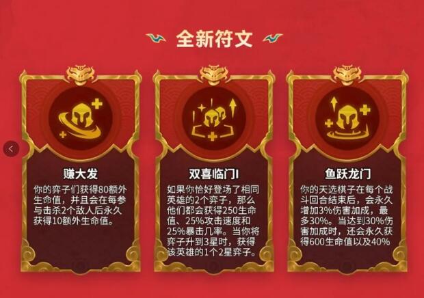 金铲铲之战天选福星什么时候回归