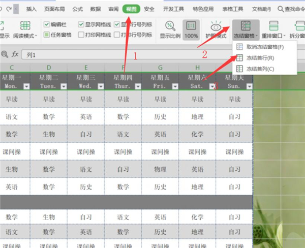 Excel如何同时冻结首Excel同时冻结首方法