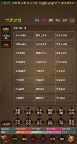 惊蛰MUD截图6