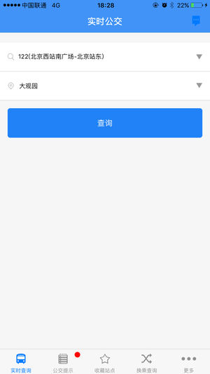 北京实时公交app截图6