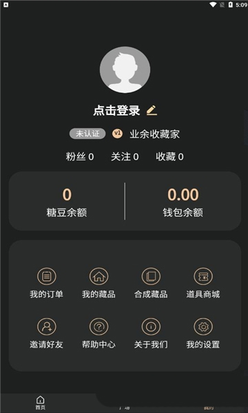 双镜博物图6