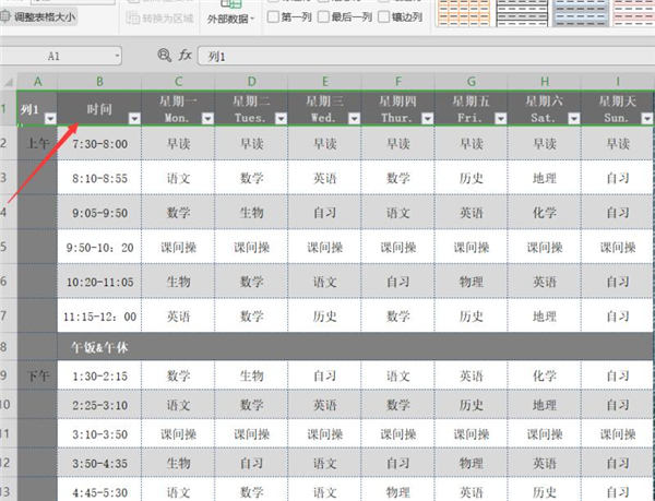 Excel如何同时冻结首Excel同时冻结首方法