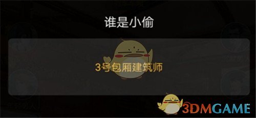 百变大侦探剧本杀列车失窃案剧本答案