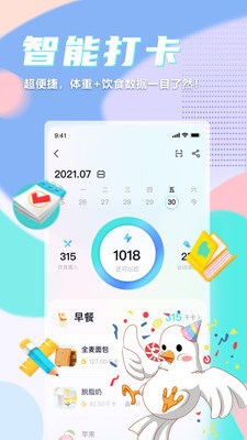 呼啦鸽减肥图3