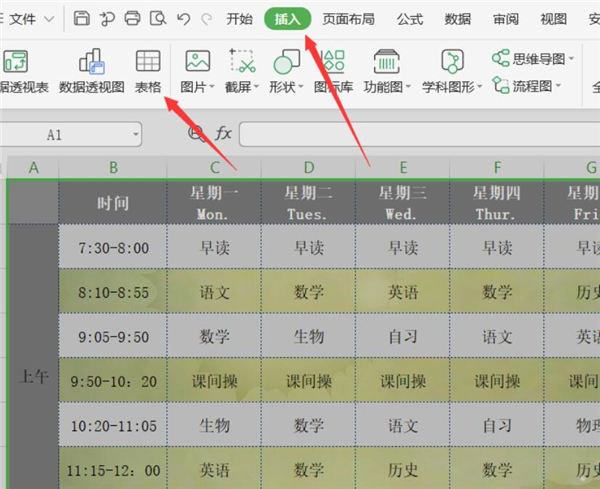 Excel如何同时冻结首Excel同时冻结首方法