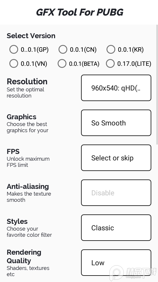 GFX工具箱GFXToolForPUBG安卓免费版图3