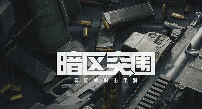 暗区突围s3赛季新武器有哪些s3赛季新武器一览