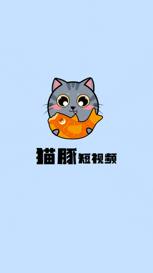 猫豚短视频安卓版截图5