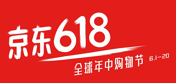 2023京东618红包密令是什么