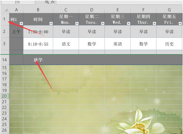 Excel如何同时冻结首Excel同时冻结首方法